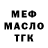 Метамфетамин мет Migel T