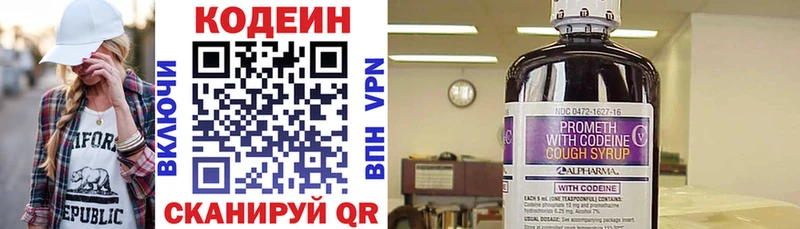 KRAKEN вход  Няндома  Кодеин Purple Drank 