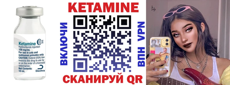 КЕТАМИН ketamine  Няндома 